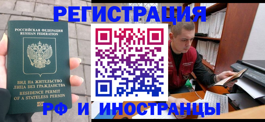 временная регистрация в квартире в Сегеже