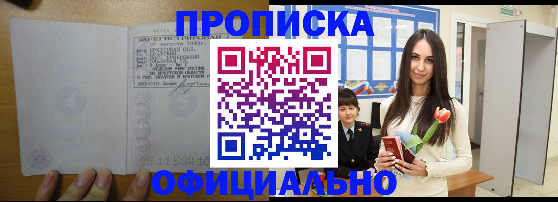 прописка поиск в Сегеже