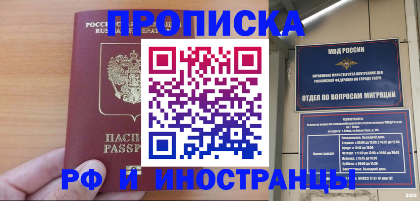 прописка 2025 в Сегеже