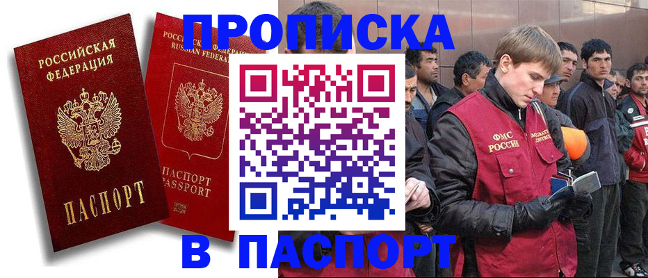 временная регистрация гарантия в Сегеже